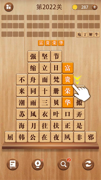 成语消消闯关2023版本下载