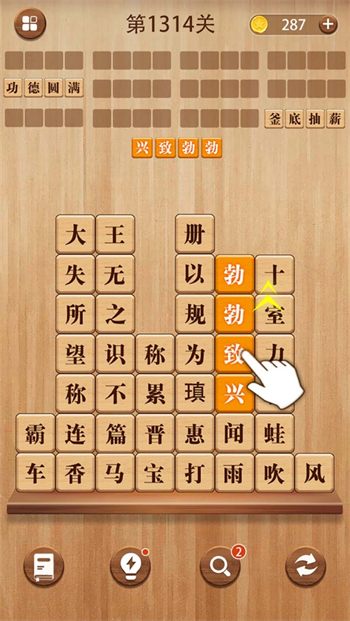 成语消消闯关2023版本下载