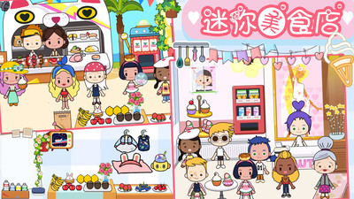 樱桃小镇迷你商店破解版最新版安卓版2023下载