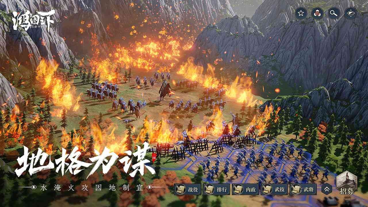 鸿图之下2023最新版本安卓版