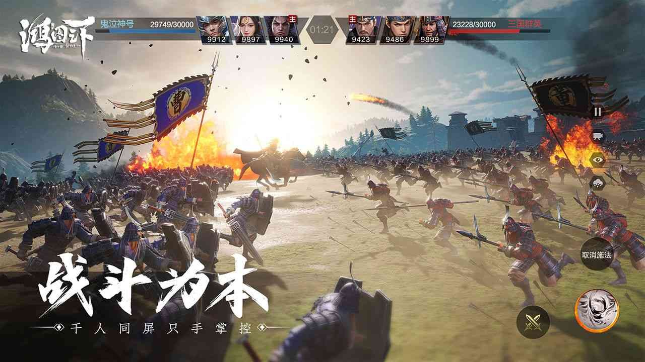 鸿图之下2023最新版本安卓版