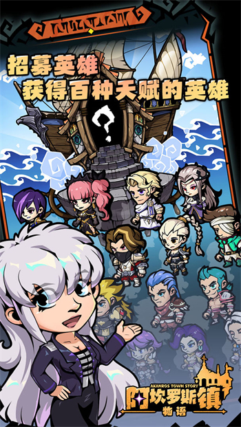 阿坎罗斯镇物语2023最新版本安卓版