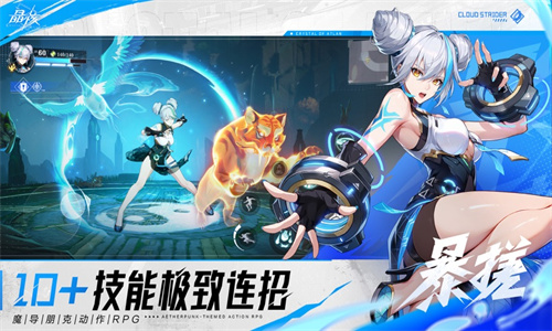 晶核手游下载2024最新版免费安装