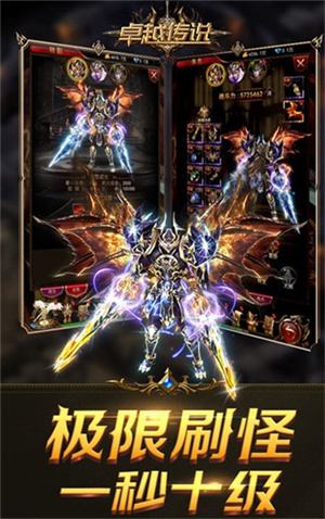 卓越传说app最新版下载