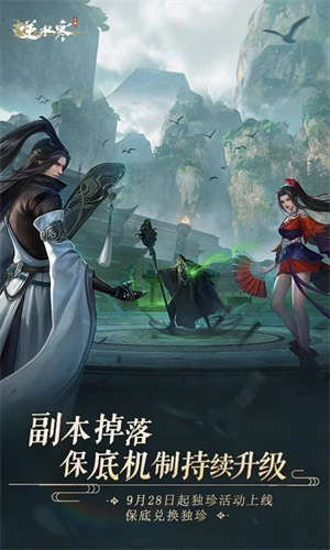 逆水寒手游下载网易版安装2024版本