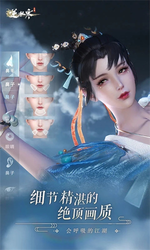 逆水寒手游下载网易版安装2024版本