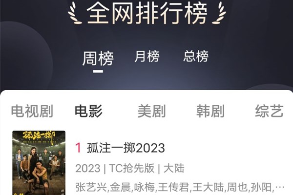 优选影视安卓版