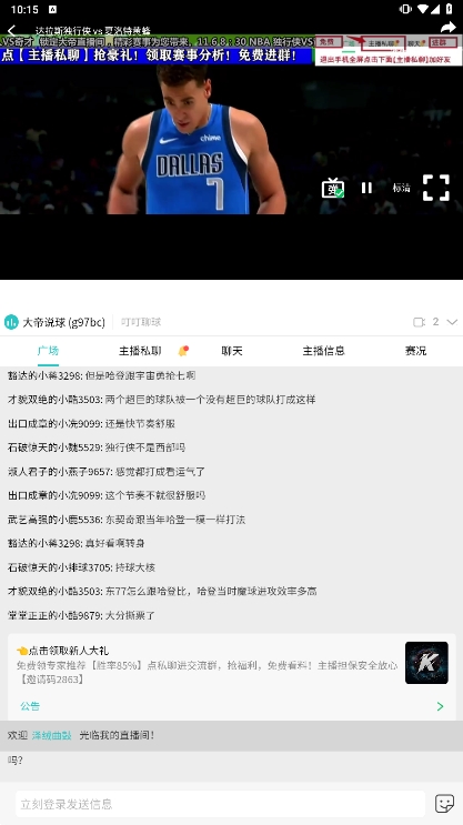 乐兔体育安卓手机版下载