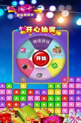 天天消星星HD最新版下载