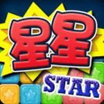 天天消星星HD最新版下载