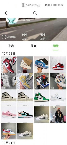 小当家相册安卓最新下载安装