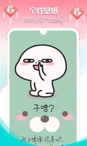 主题壁纸大全安卓app下载安装