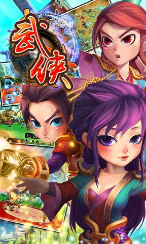 武侠ol最新版下载