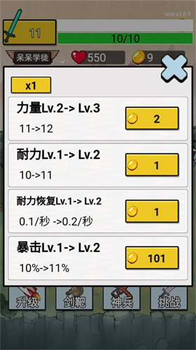 最牛剑客最新安卓2024版