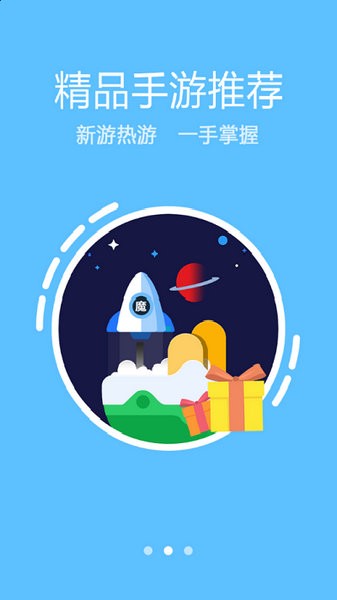 魔游游手游交易平台安卓下载2023版