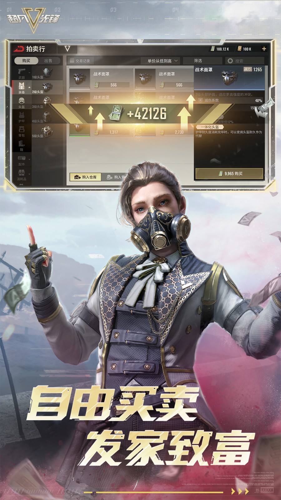 超凡先锋手游下载国际服下载手机版本