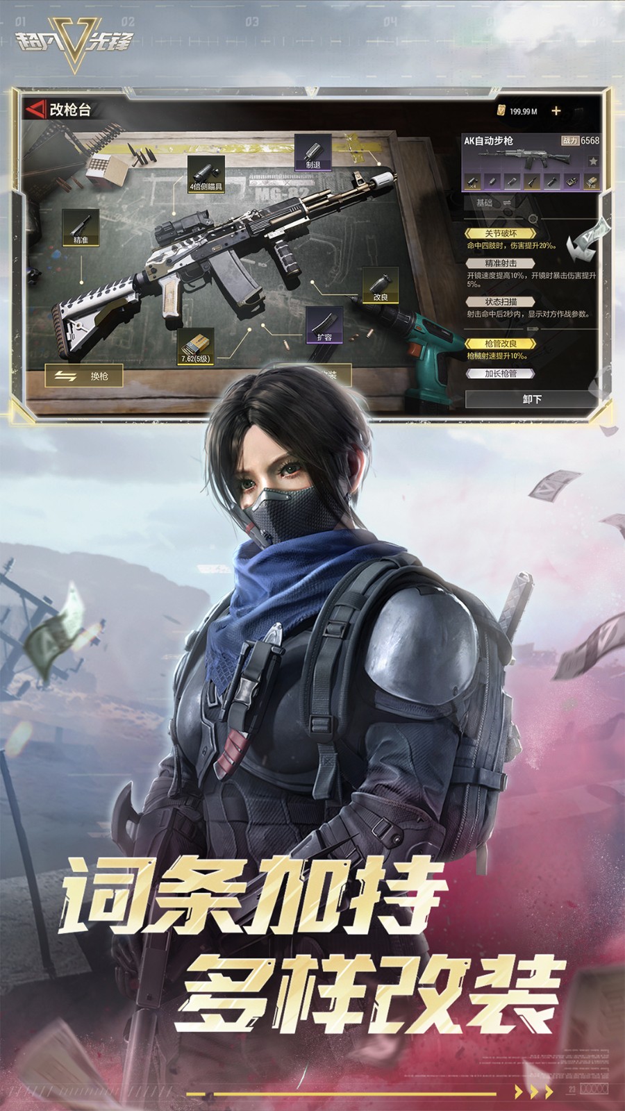 超凡先锋手游下载国际服下载手机版本