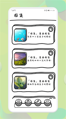 啵乐漫画壁纸最新下载2024版