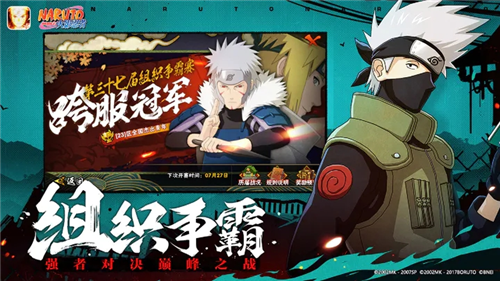 火影忍者最新版安卓版