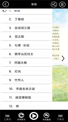 六年级智趣语文最新版本