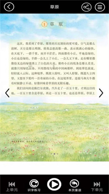 六年级智趣语文最新版本