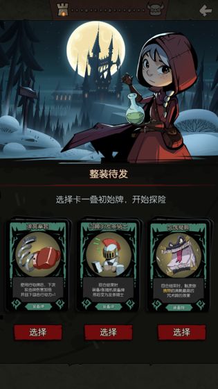 月圆之夜游戏下载免费版本