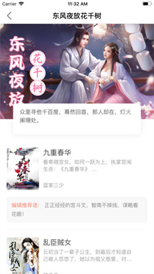 布偶小说免费版安卓2024下载安装