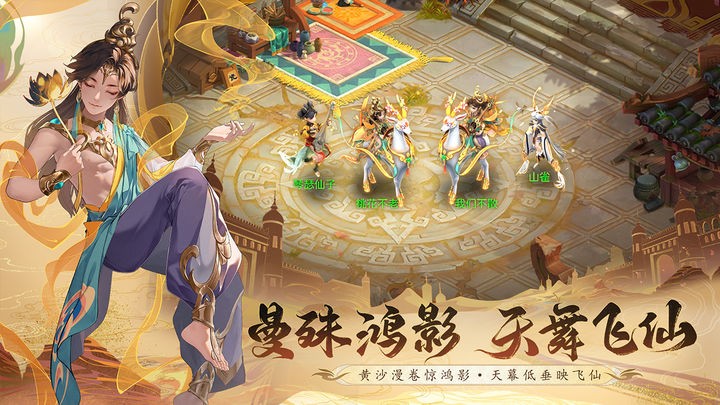 桃花源记2下载安装苹果版