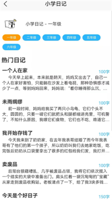 写作提分宝2024安卓版