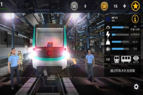 城市地铁驾驶员最新下载2024