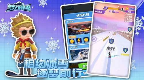 梦幻滑雪2022最新版下载