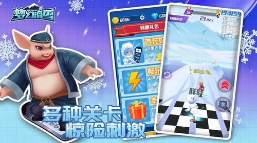 梦幻滑雪2022最新版下载