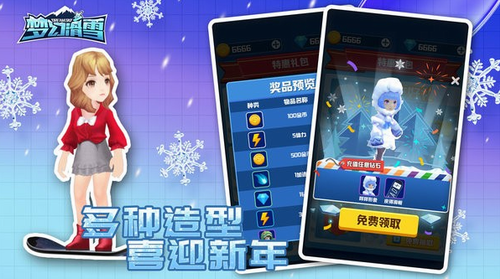梦幻滑雪2022最新版下载