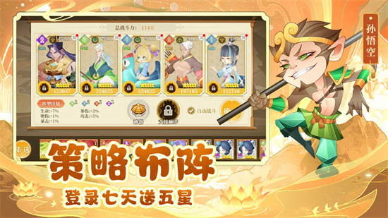 六界召唤师ios手机版