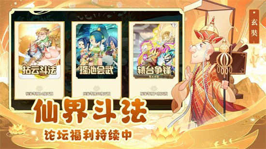 六界召唤师ios手机版