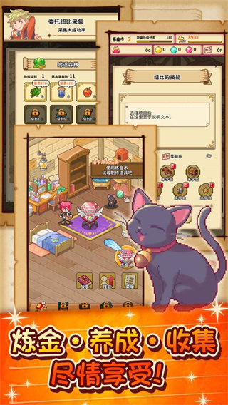 笑容的炼金术师破解版手机苹果版