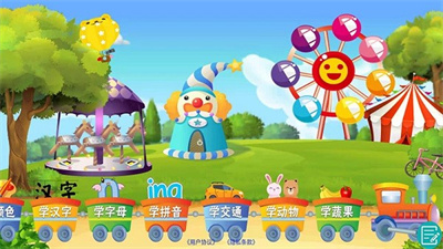 欢乐早教乐园安卓下载