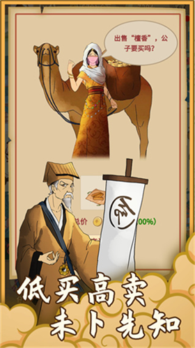 回到宋朝买条街2024版下载