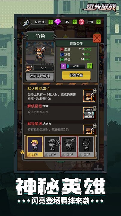 街头激战苹果版下载