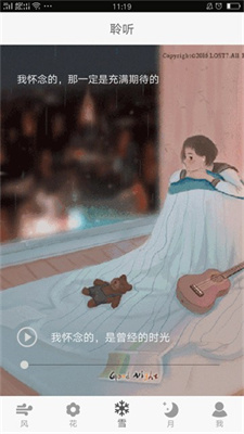 小肚皮治愈句子馆2024版安卓版