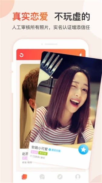 探探下载安卓版