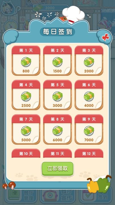 动力食堂游戏下载