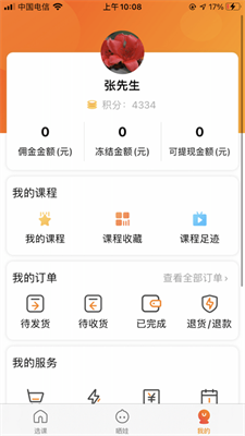 校外云教育2024最新安卓版