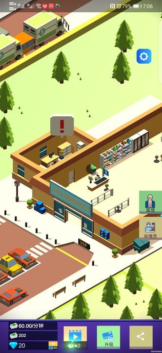 超市不打烊安卓版下载