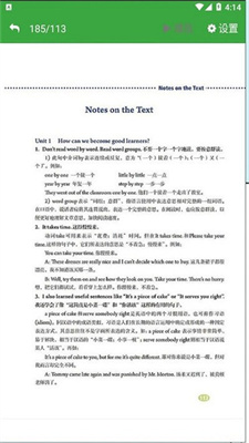 九年级智趣英语下载安卓版本