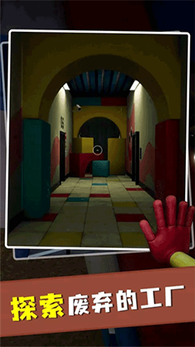 波比玩具工厂3下载下载2024版本