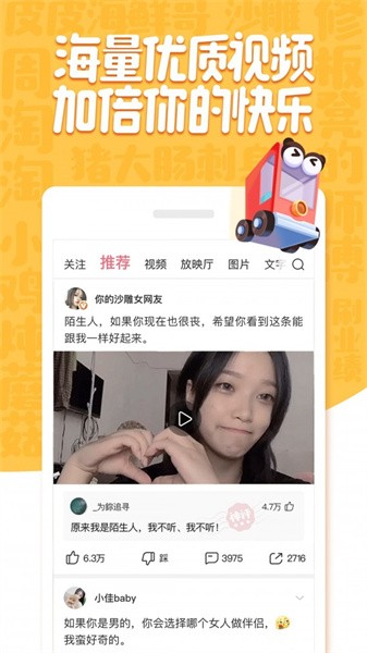 皮皮虾安卓版下载最新版