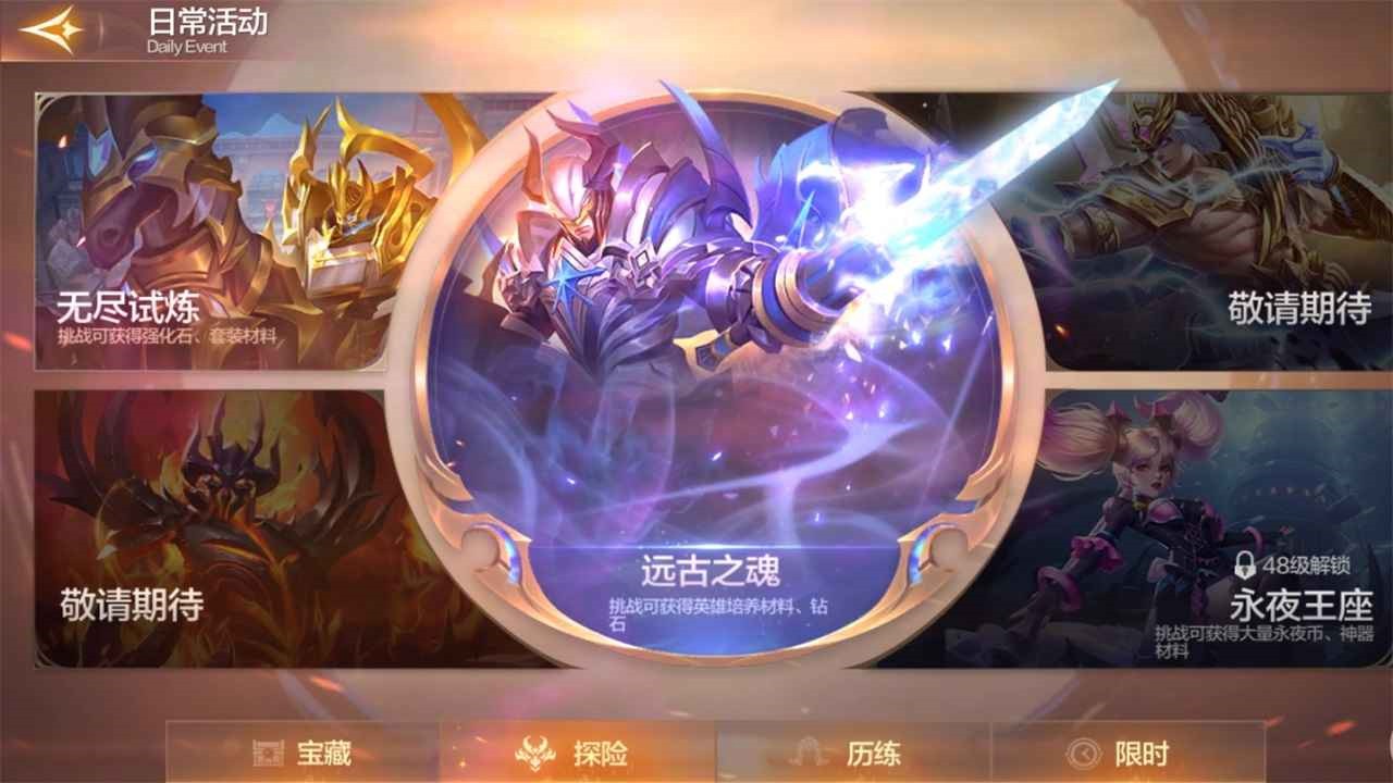 传说命运王座手机下载