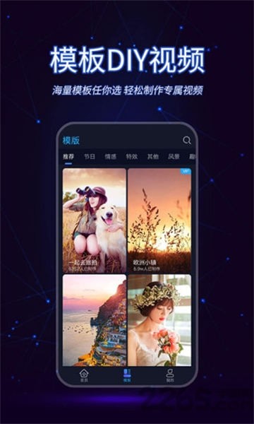 懒人视频制作最新版本下载