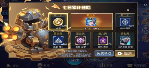 乱斗我最牛app最新版